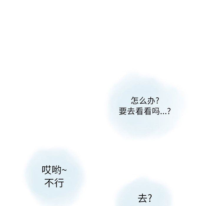 《情事物语Original》漫画 第40話