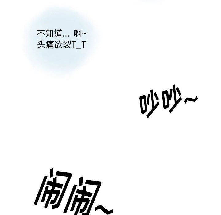 《情事物语Original》漫画 第40話
