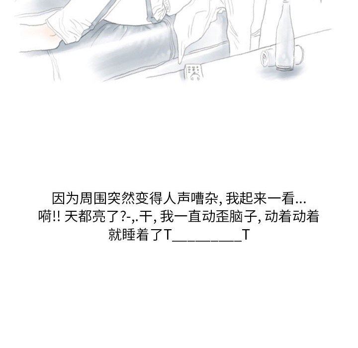 《情事物语Original》漫画 第40話