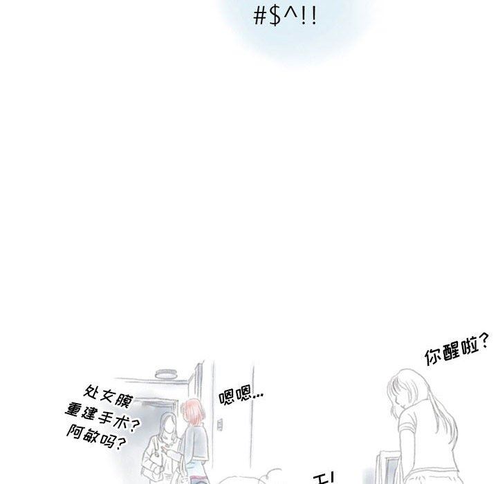 《情事物语Original》漫画 第40話