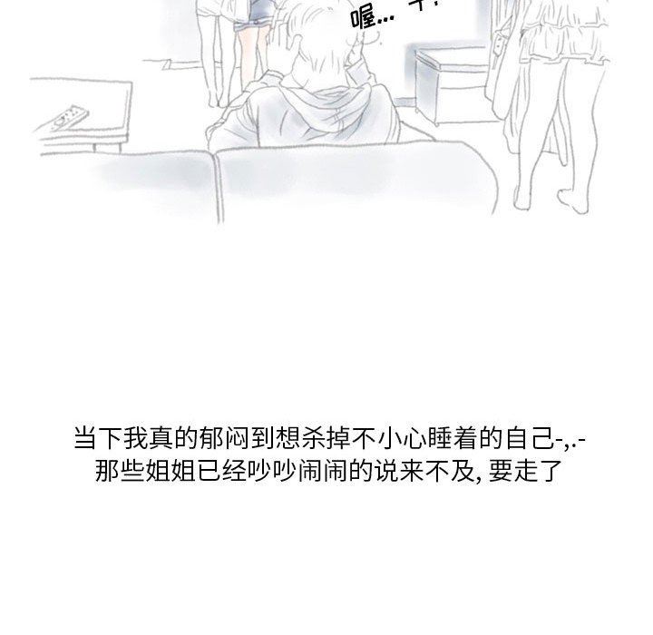 《情事物语Original》漫画 第40話
