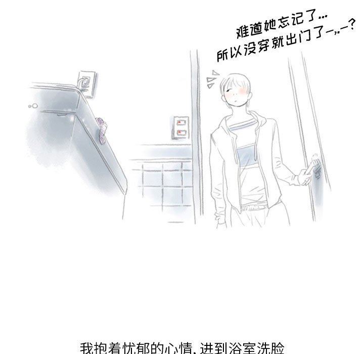 《情事物语Original》漫画 第40話