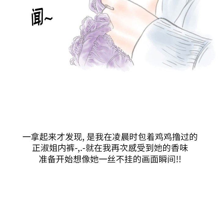 《情事物语Original》漫画 第40話