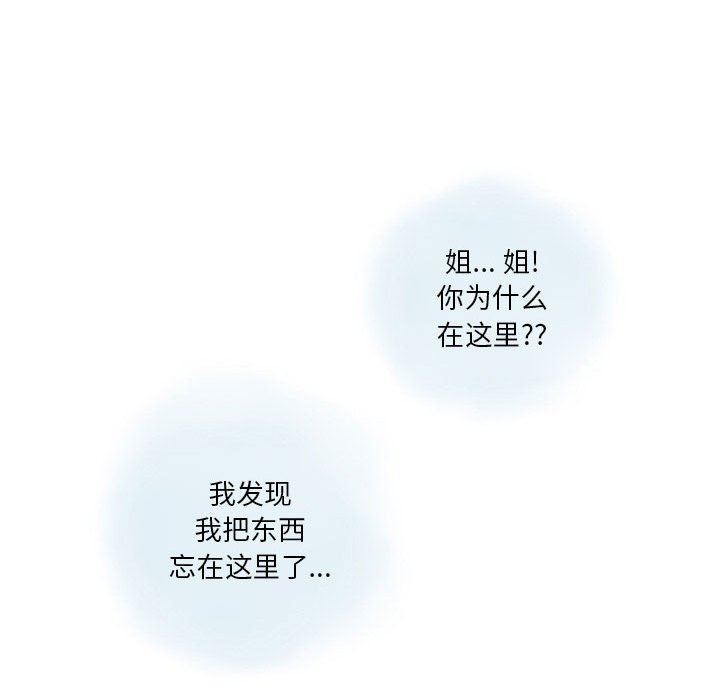 《情事物语Original》漫画 第40話