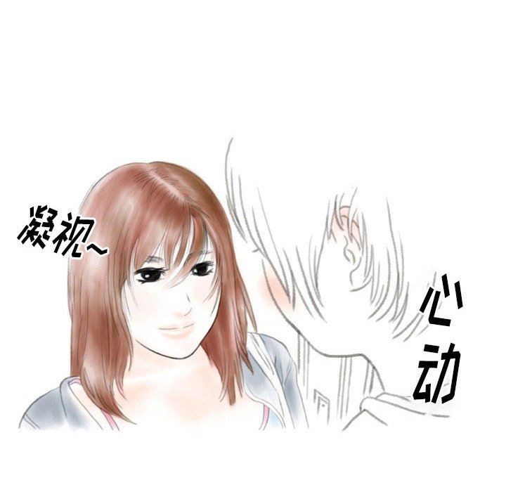 《情事物语Original》漫画 第40話