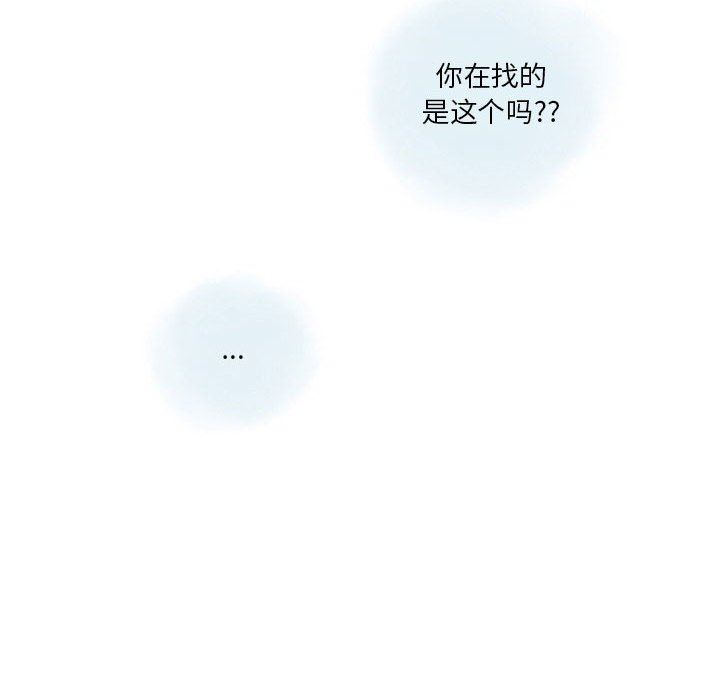 《情事物语Original》漫画 第40話