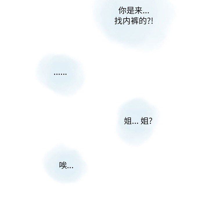 《情事物语Original》漫画 第40話