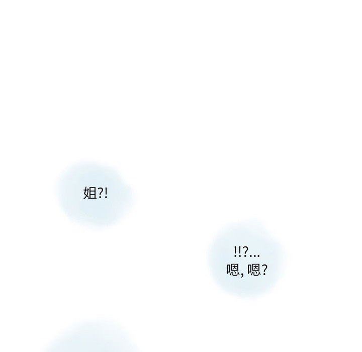 《情事物语Original》漫画 第40話