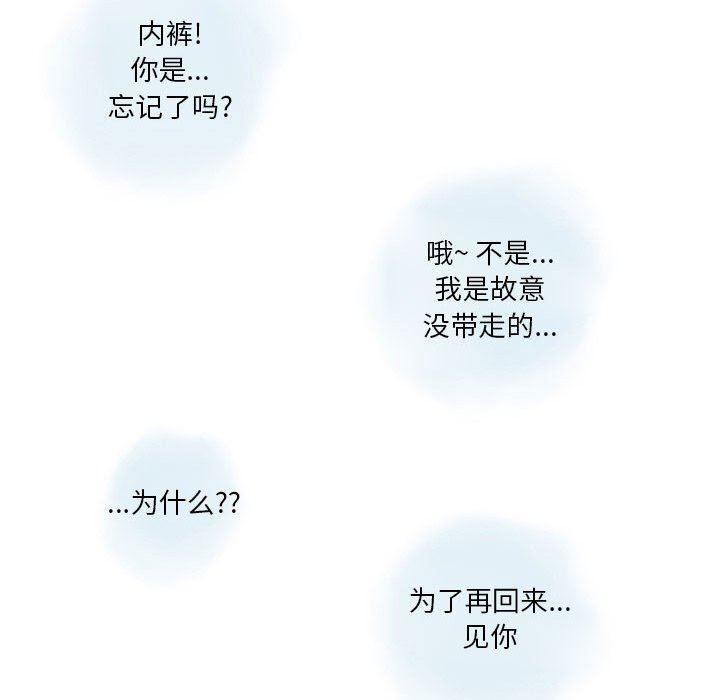 《情事物语Original》漫画 第40話