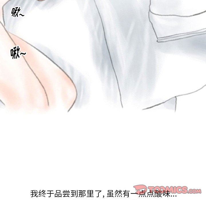 《情事物语Original》漫画 第40話