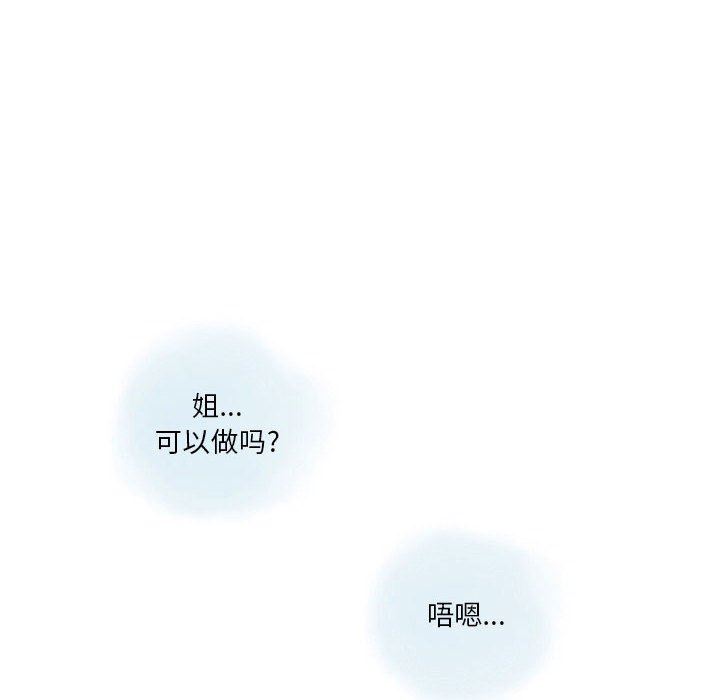 《情事物语Original》漫画 第40話
