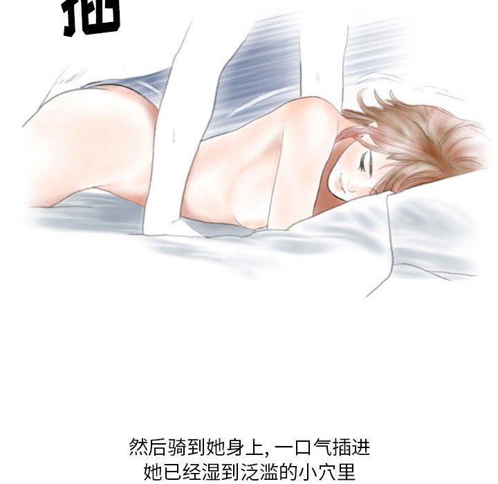 《情事物语Original》漫画 第40話
