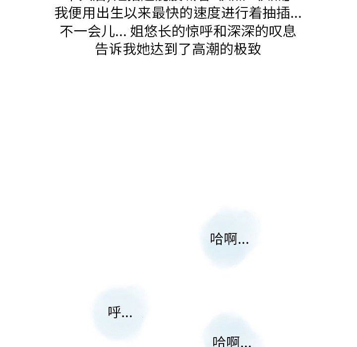 《情事物语Original》漫画 第40話