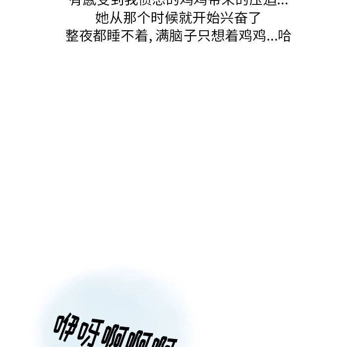 《情事物语Original》漫画 第40話