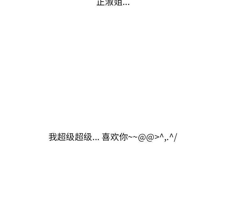《情事物语Original》漫画 第40話