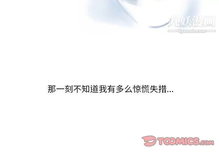 《情事物语Original》漫画 第5話