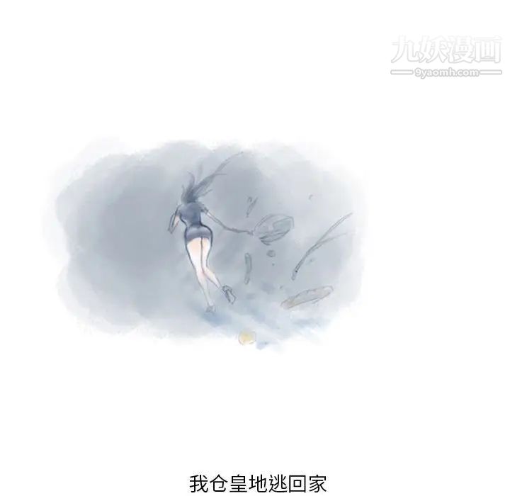 《情事物语Original》漫画 第5話