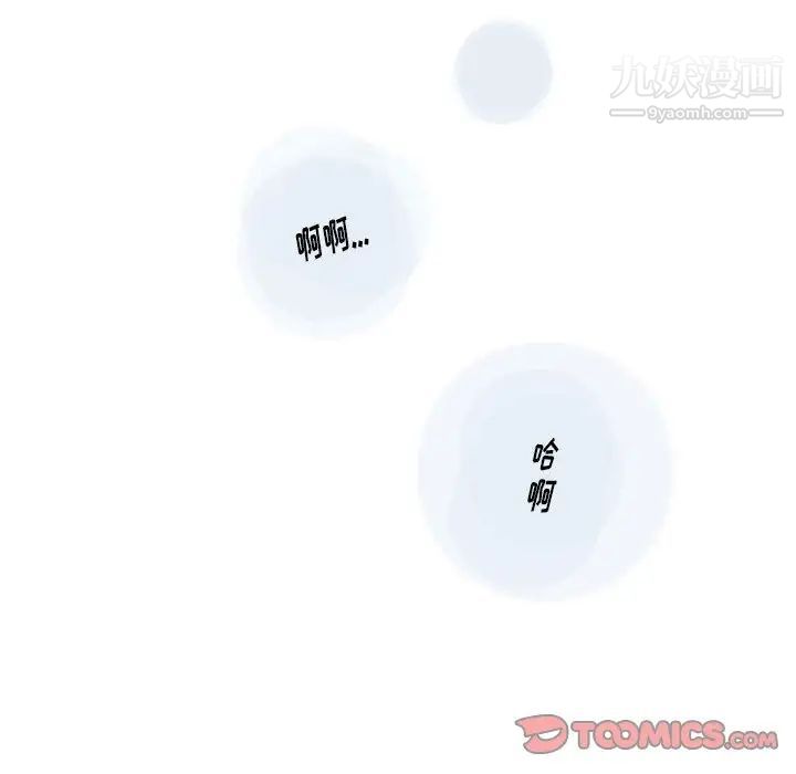 《情事物语Original》漫画 第5話