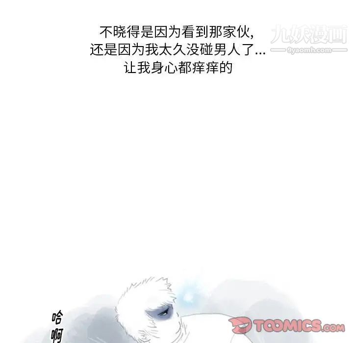 《情事物语Original》漫画 第5話