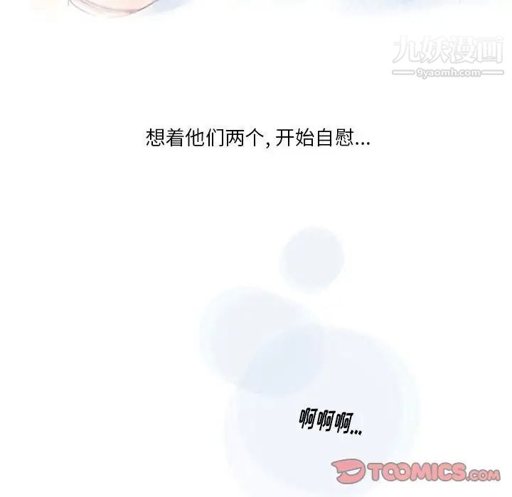 《情事物语Original》漫画 第5話