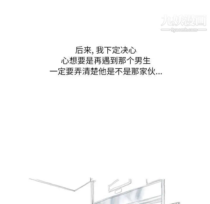 《情事物语Original》漫画 第5話
