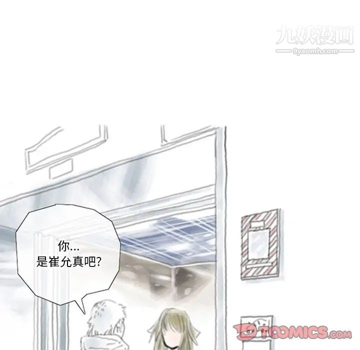 《情事物语Original》漫画 第5話