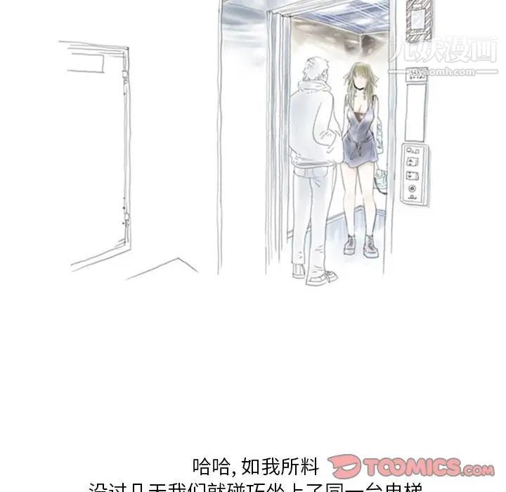 《情事物语Original》漫画 第5話