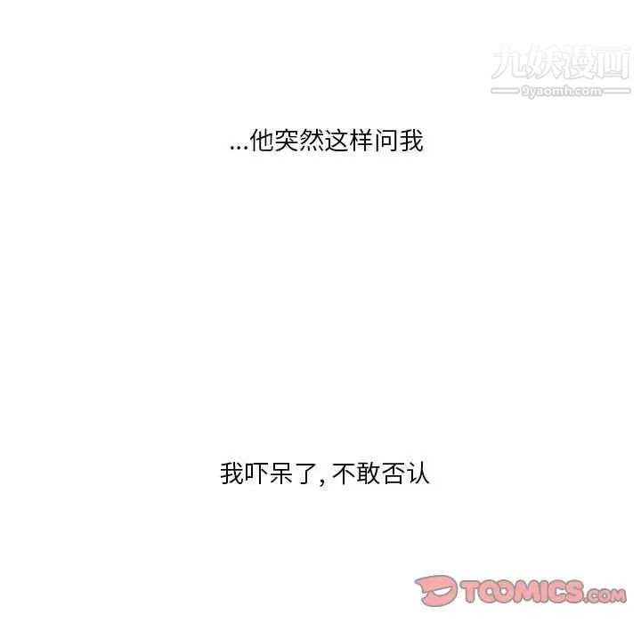《情事物语Original》漫画 第5話
