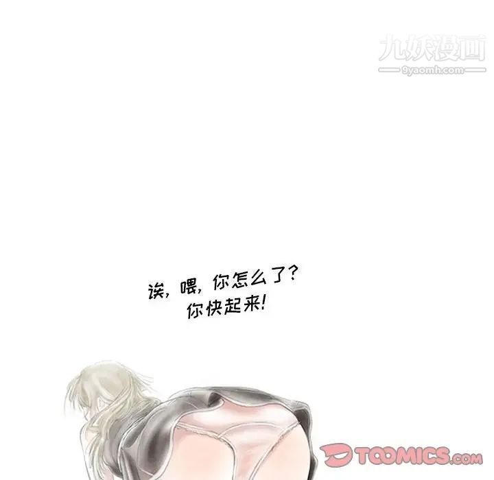 《情事物语Original》漫画 第5話
