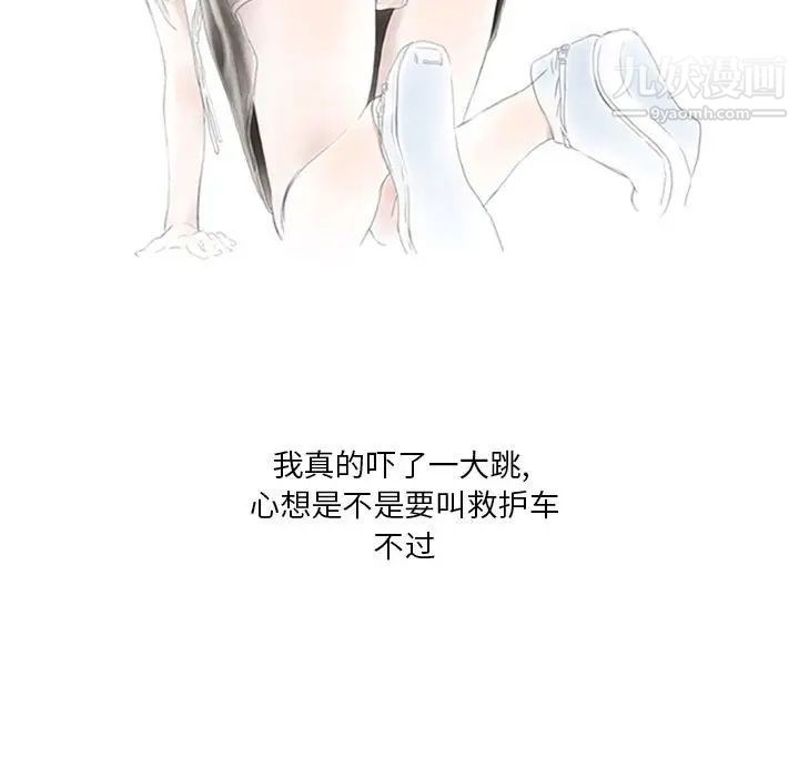 《情事物语Original》漫画 第5話