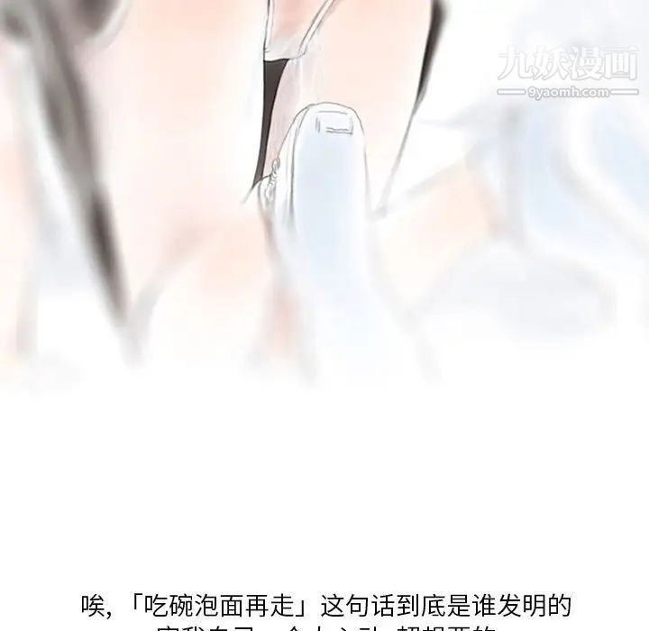 《情事物语Original》漫画 第5話