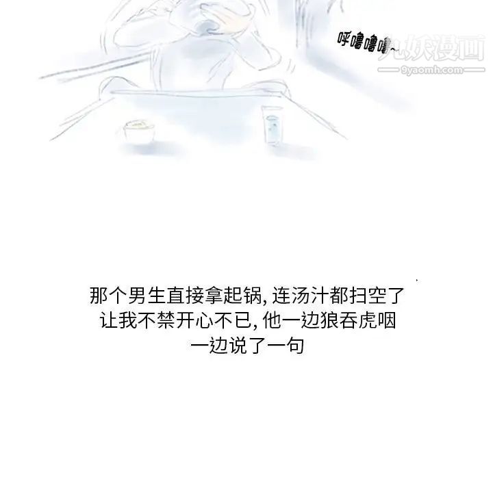 《情事物语Original》漫画 第5話