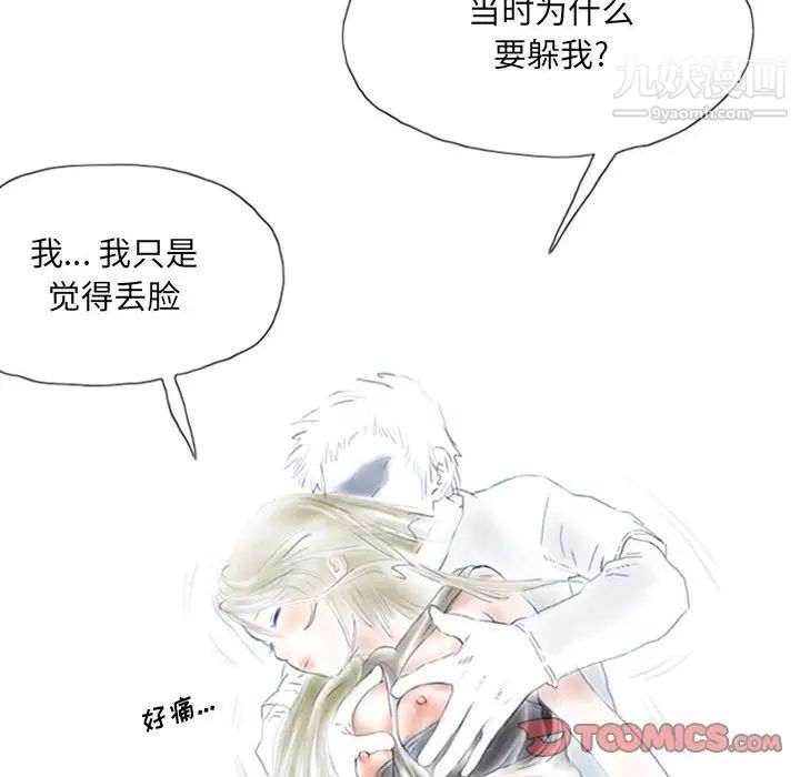 《情事物语Original》漫画 第5話