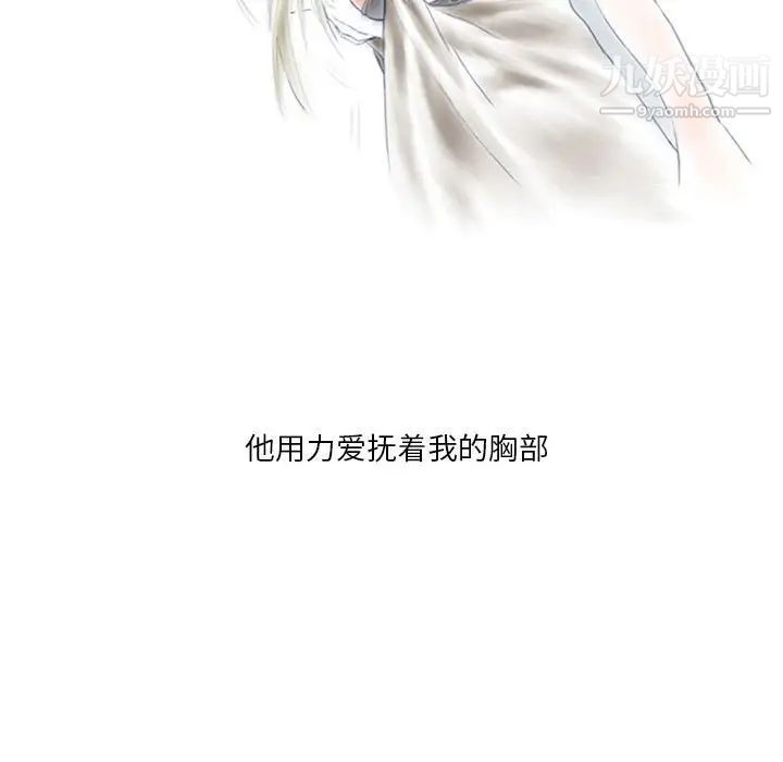 《情事物语Original》漫画 第5話