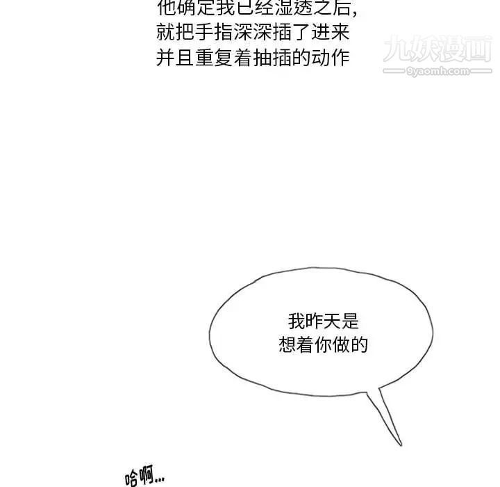 《情事物语Original》漫画 第5話