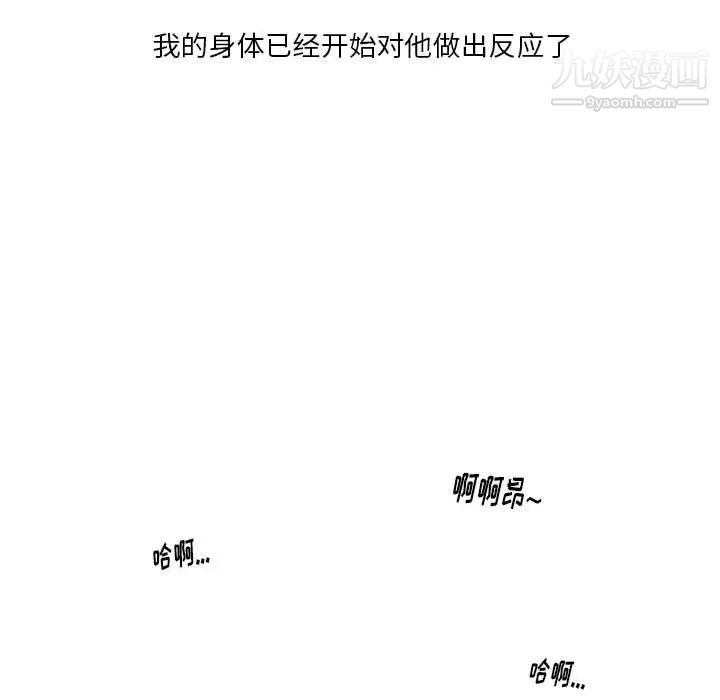 《情事物语Original》漫画 第5話