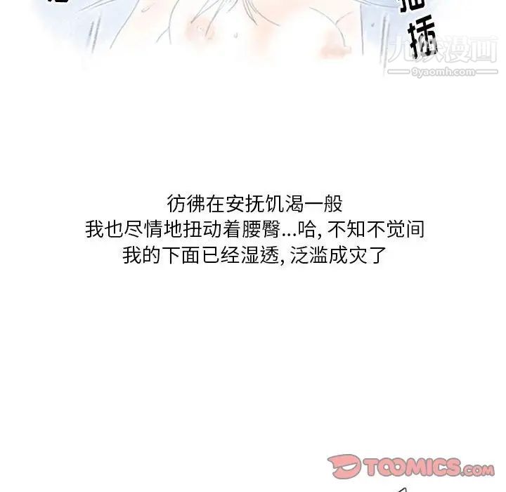 《情事物语Original》漫画 第5話