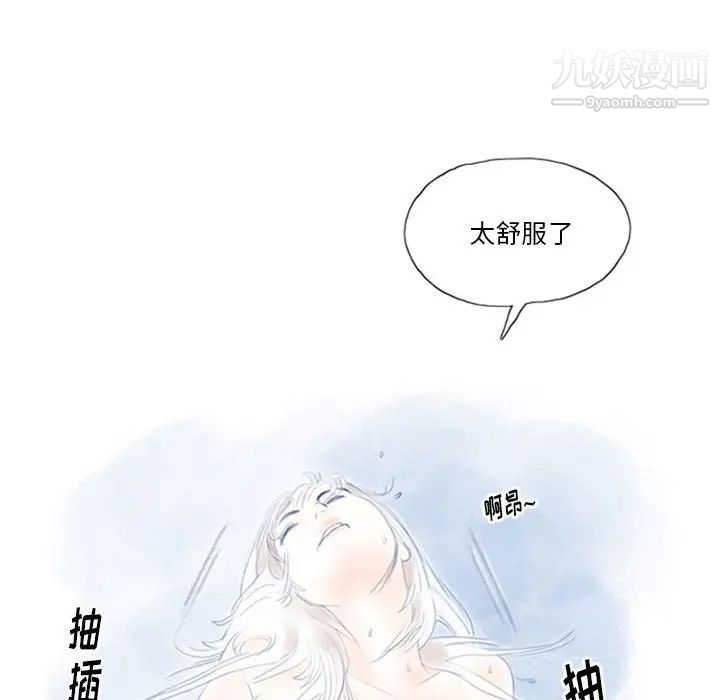《情事物语Original》漫画 第5話