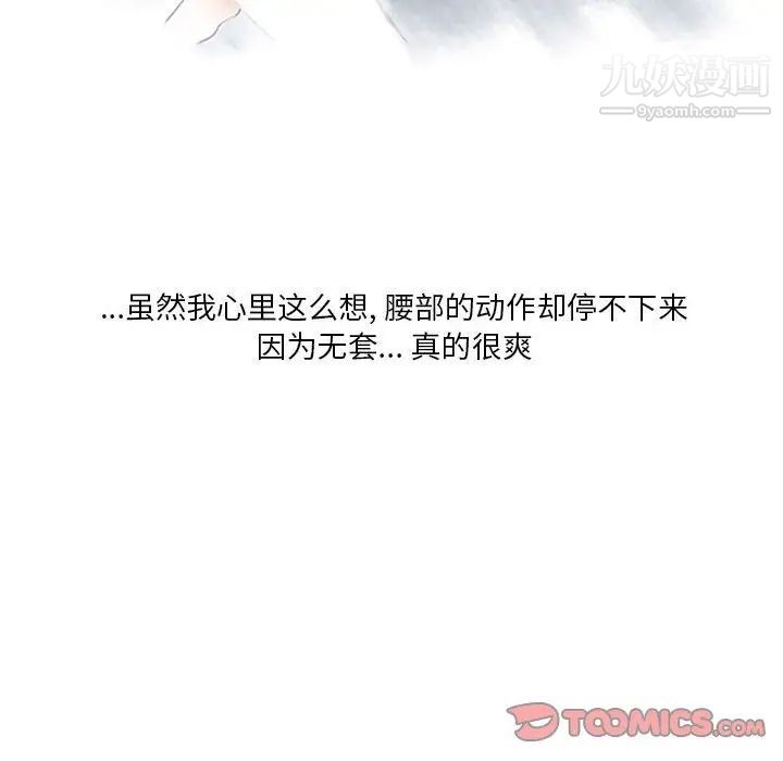 《情事物语Original》漫画 第5話
