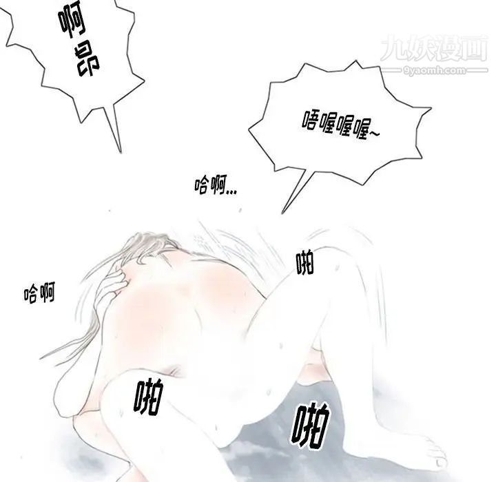 《情事物语Original》漫画 第5話