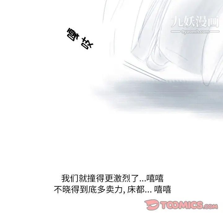 《情事物语Original》漫画 第5話