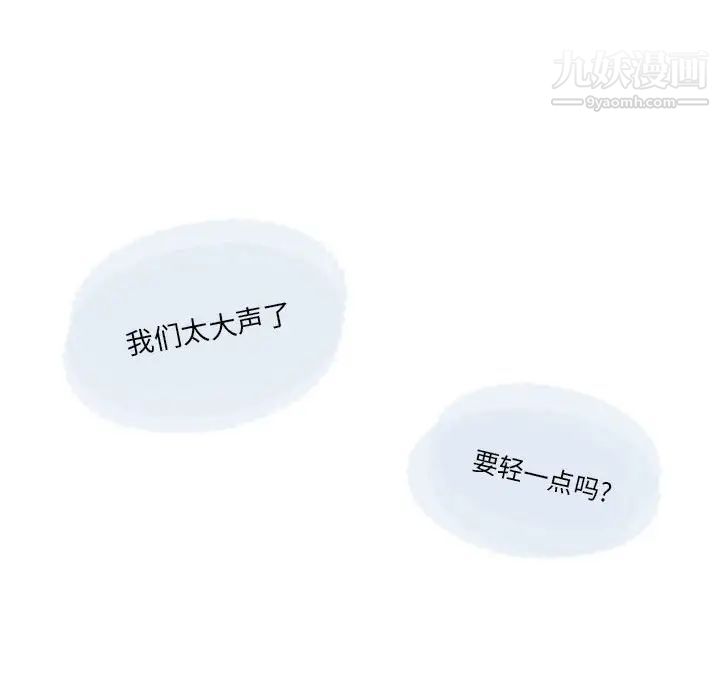 《情事物语Original》漫画 第5話