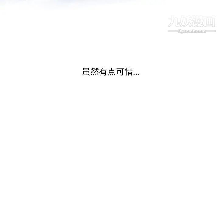 《情事物语Original》漫画 第5話