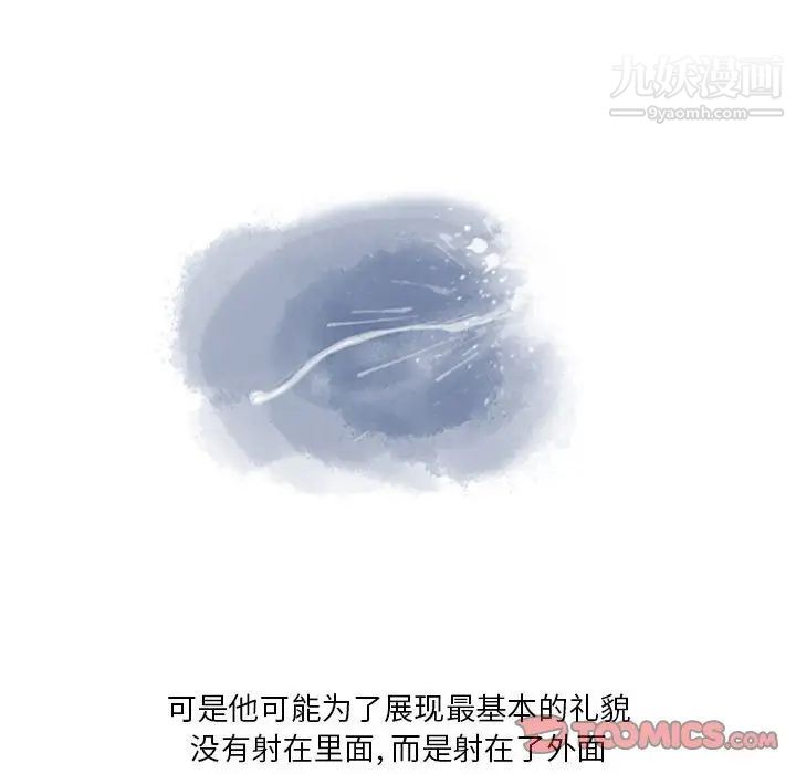 《情事物语Original》漫画 第5話