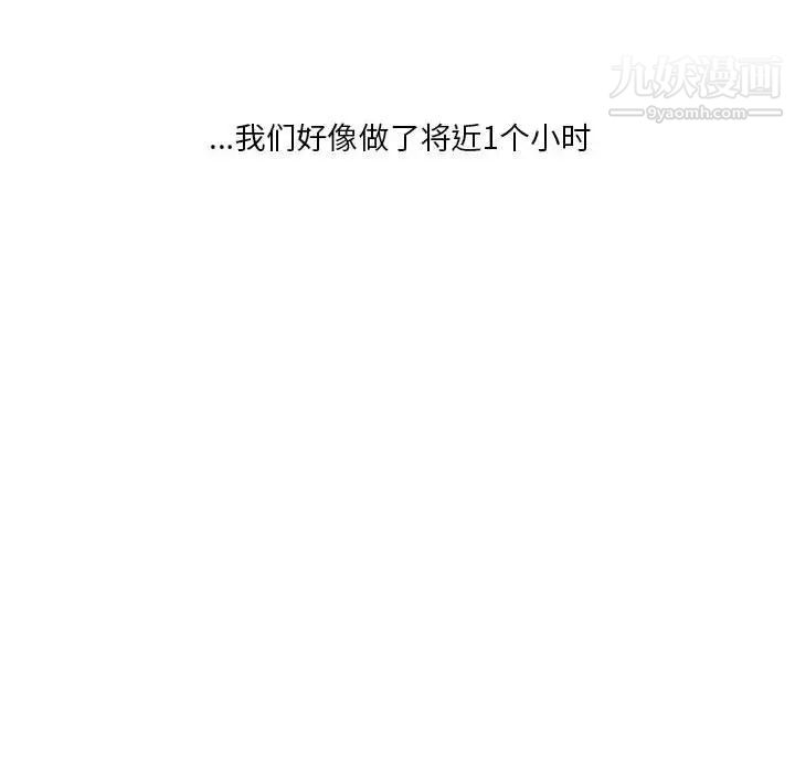 《情事物语Original》漫画 第5話