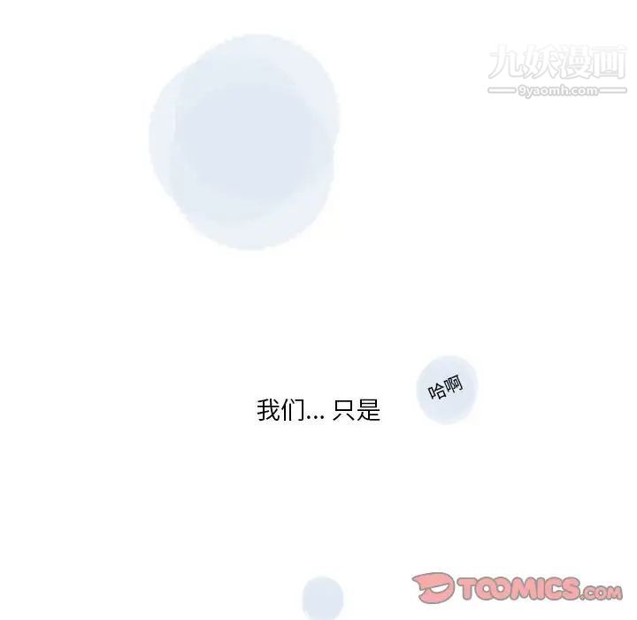 《情事物语Original》漫画 第5話