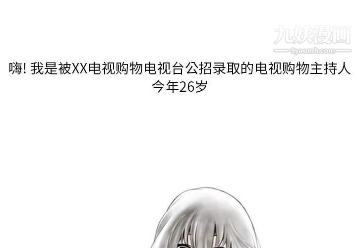 《情事物语Original》漫画 第6話