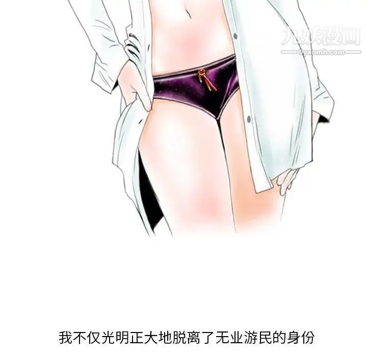 《情事物语Original》漫画 第6話
