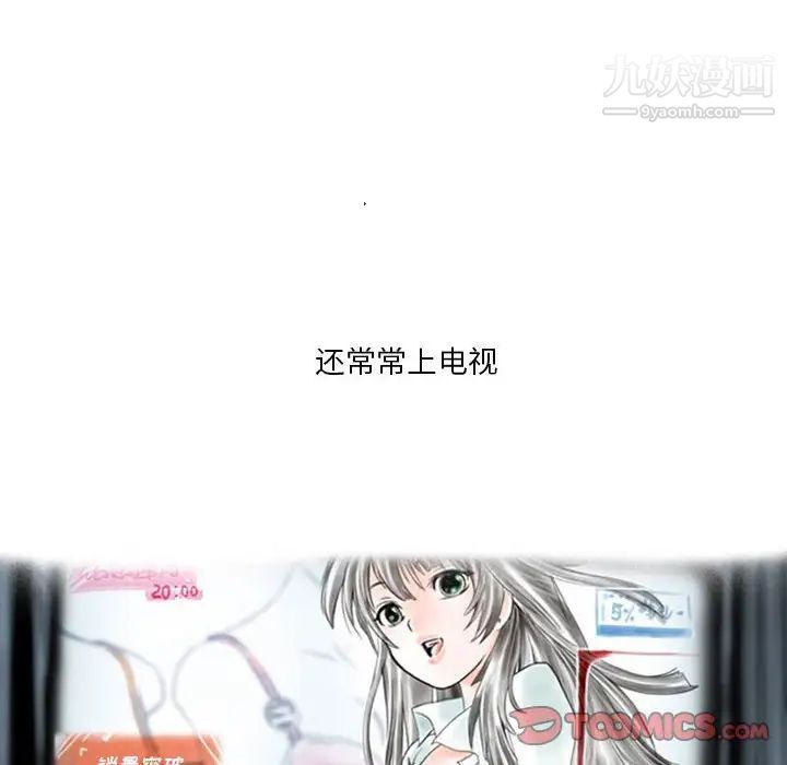 《情事物语Original》漫画 第6話