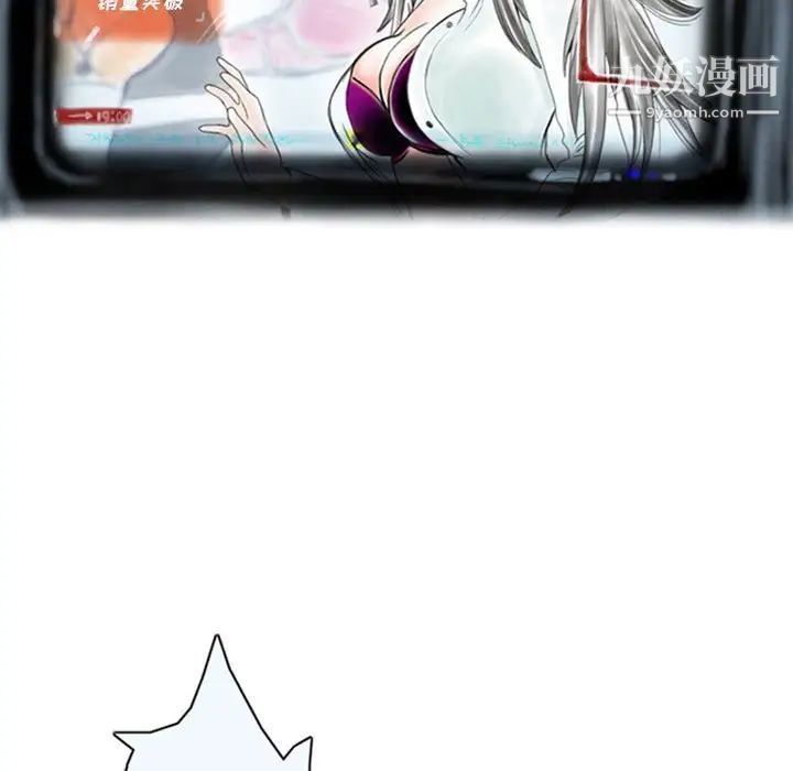 《情事物语Original》漫画 第6話